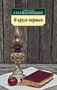В круге первом 884665856