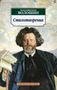 Стихотворения (Максимилиан Волошин и др.) 1064347449