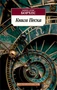 Книга Песка (мягкая обложка) 214686338