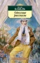 Одесские рассказы (архив) 1196866408