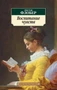 Воспитание чувств (архив) 736303203