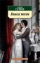 Книга песен (мягкая обложка) 851620944