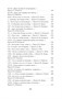 Книга песен (мягкая обложка) 851620944