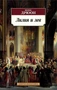 Лилия и лев (мягкая обложка) 947683730