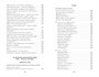 Клич перелетных гусей. Японская классическая поэзия XVII - начала XIX века 1397718513