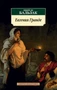 Евгения Гранде (архив) 1524527381
