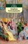 Графиня Рудольштадт (мягкая обложка) 983985642