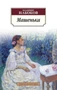 Машенька (архив) 1933923118