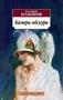 Камера обскура (архив) 1826522432