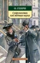 Супружество как точная наука (архив) 1132343451