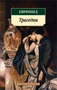 Трагедии ( и др.) 1029820841
