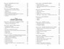 Отверженные (мягкая обложка) 549899093