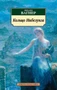 Кольцо Нибелунга 1510256113