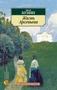 Жизнь Арсеньева 1069410843