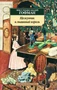 Щелкунчик и мышиный король (архив) 229569310