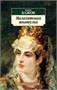 Малахитовая шкатулка (архив) 1871573115