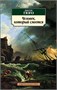 Человек, который смеется (архив) 1369896026