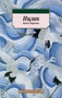 Ицзин. Книга Перемен (Азбука-классика (pocket-book)) 843602482