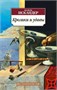 Кролики и удавы (архив) 20023809