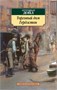 Торговый дом Гердлстон (архив) 1865949967