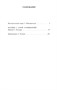 Наедине с собой. Размышления (Азбука-классика (pocket-book)) 333421444