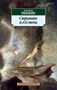 Странник и его тень (архив) 141637912