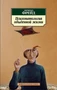 Психопатология обыденной жизни (архив) 1456827145