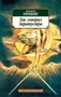Так говорил Заратустра (Азбука-классика (pocket-book)) 1561709218