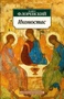 Иконостас 1376147131