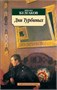 Дни Турбиных (архив) 1673032438