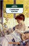 Смятение чувств (архив) 1957179020