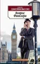Вопрос Финклера (Азбука-классика (pocket-book)) 2124493872