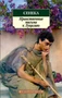 Нравственные письма к Луцилию (Азбука-классика (pocket-book)) 955226650