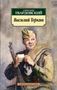 Василий Теркин (мягкая обложка) 1366927863