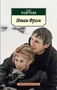 Итан Фром 686779265