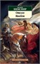 Отелло. Макбет (архив) 886911039