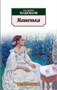 Машенька (архив) 1933923118
