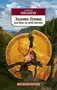 Золото бунта, или Вниз по реке теснин (Азбука-классика (pocket-book)) 566294949