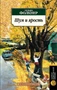 Шум и ярость (мягкая обложка) 1757381670