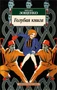 Голубая книга (мягкая обложка) 658378332