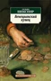 Венецианский купец 996682260