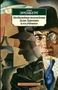 Необычайные похождения Хулио Хуренито и его учеников: Роман 2053702796