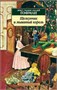 Щелкунчик и мышиный король (архив) 229569310