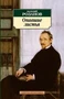 Опавшие листья (Азбука-классика (pocket-book)) 588235197