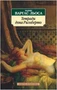 Тетради дона Ригоберто (мягкая обложка) 1139436246