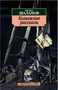 Колымские рассказы (архив) 1292797639