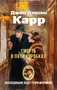 Смерть в пяти коробках 1318819472