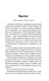 Египтянин (Лейтон Грин и др.) 1570088854