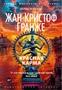 Красная карма (твердый) 1955279899