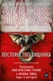 Постоянство хищника 289485659